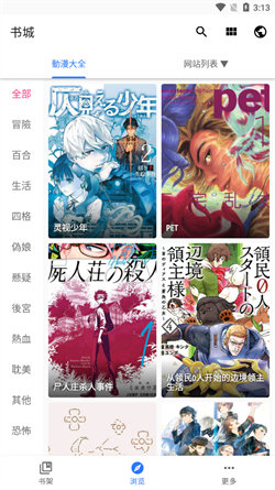 全是漫画2025图2