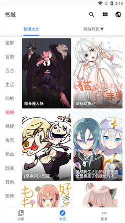 全是漫画2025图3