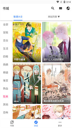 全是漫画2025图4