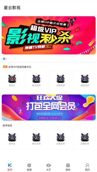 星云影视图2