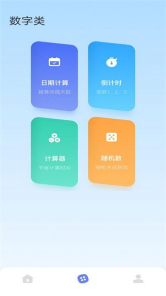 top工具箱图2