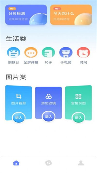 top工具箱图4