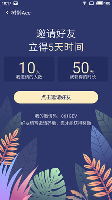 树懒Acc图2