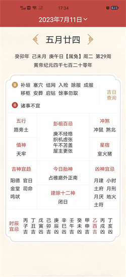 准确天气1