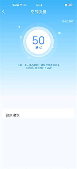 准确天气3