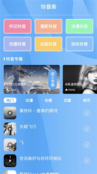 七彩来电1