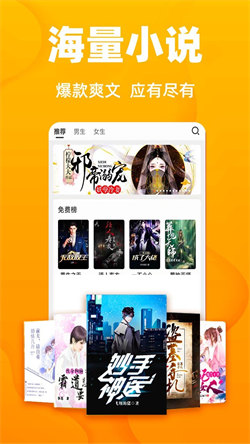 快读免费阅读小说图1