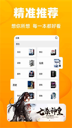 快读免费阅读小说图3