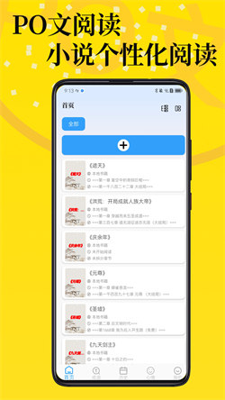 PO文阅读图2