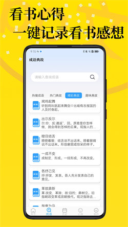 PO文阅读图4