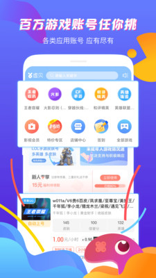 虚贝平台图1