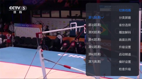 云海电视TV版图1