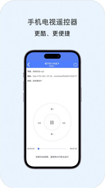 多多投屏图2