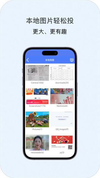 多多投屏图3