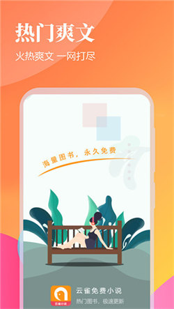 云雀小说1