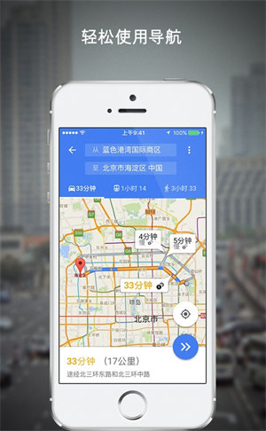 google地图最新版2