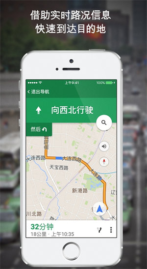google地图最新版3