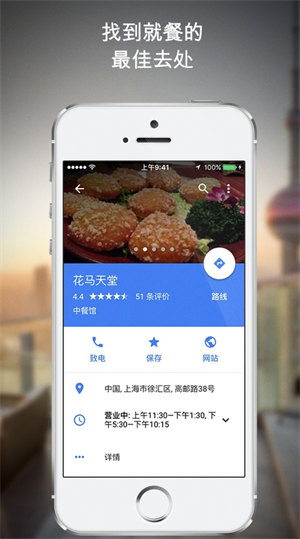 google地图最新版4