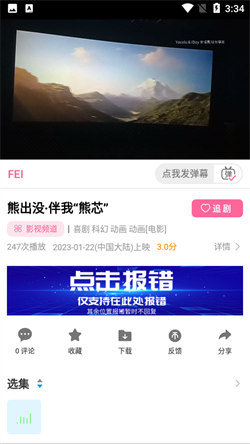 云烟视频最新版图3