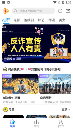 云烟视频最新版图4