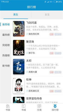 31小说阅读网手机版2