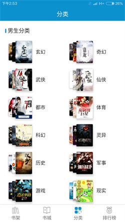 31小说阅读网手机版4