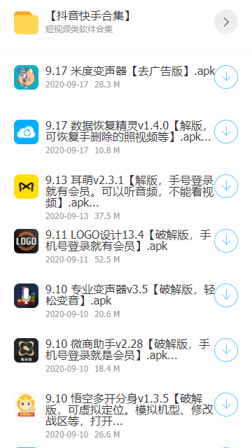 线报坊软件盒子图3