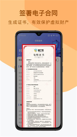 看个号交易平台图1