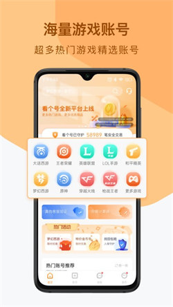 看个号交易平台图2