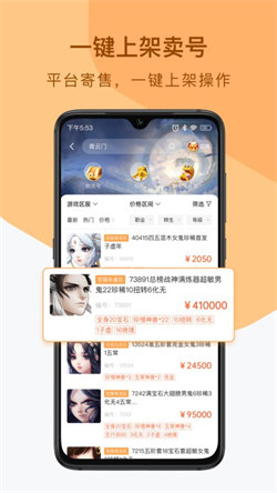 看个号交易平台图3