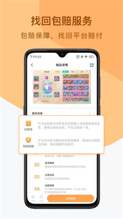 看个号交易平台图4