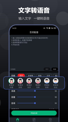 百灵配音图1