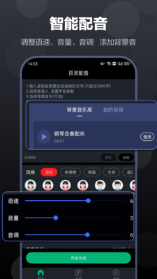 百灵配音图3