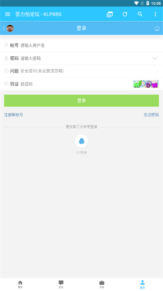 苦力怕论坛手机版图2