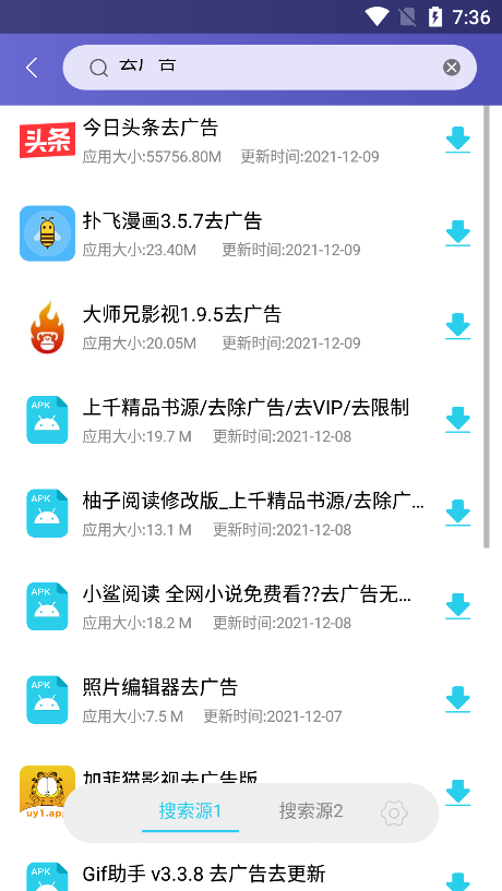 应用多多图3