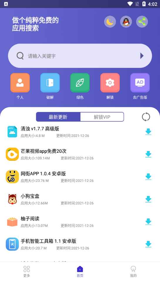 应用多多图4