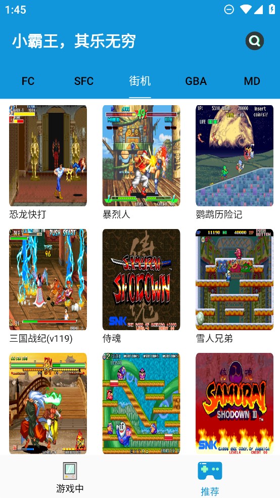 FC街机图3