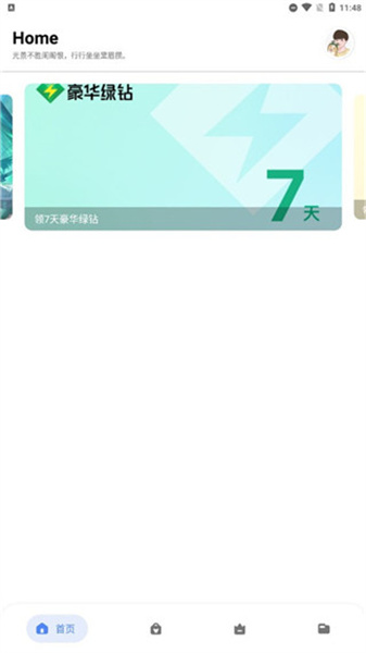 简助手工具箱图3