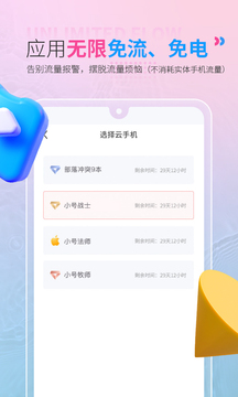 红手指挂机图2