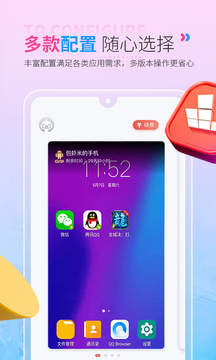 红手指挂机图3