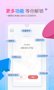 红手指挂机图4