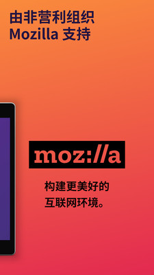 Firefox火狐浏览器图1