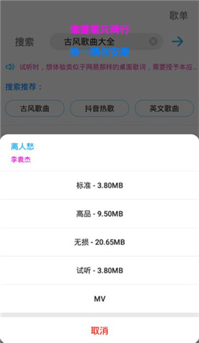 歌词适配最新版图1