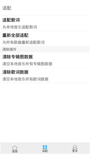 歌词适配最新版图2