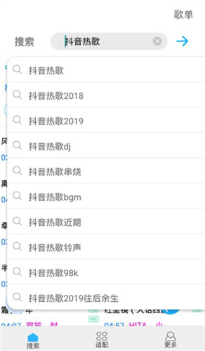 歌词适配最新版图3