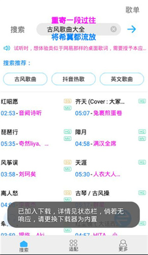 歌词适配最新版图4