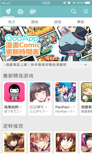 qoo助手图1