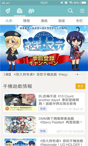 qoo助手图4