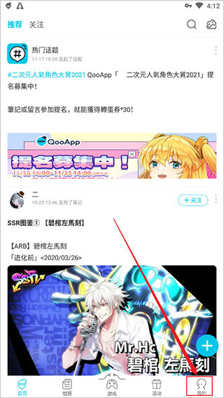 qoo中文版图2