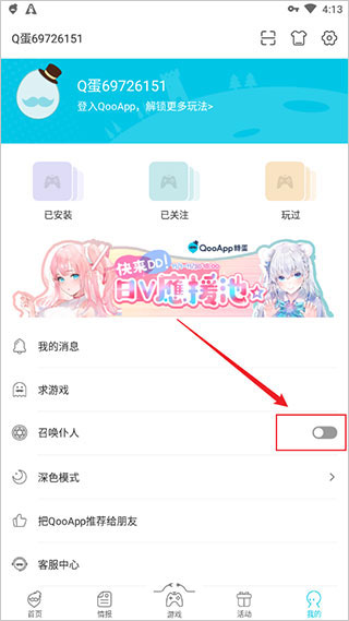qoo中文版图3